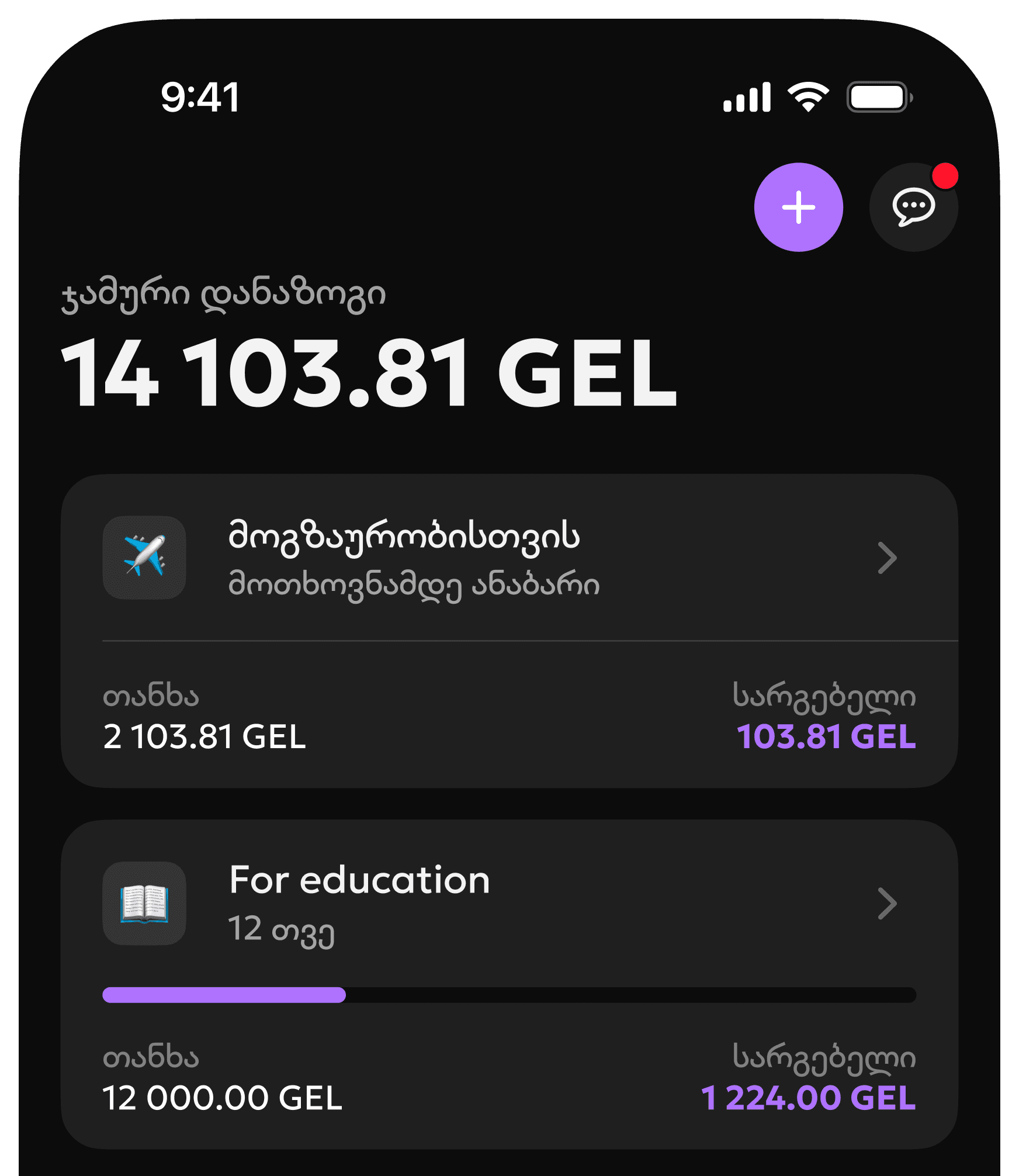 ᲛᲝᲥᲜᲘᲚᲘ ᲐᲜᲐᲑᲐᲠᲘ